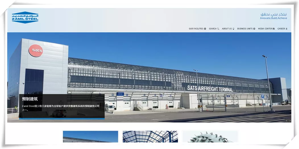 Zamil Steel pre-engineered building manufacturing plant